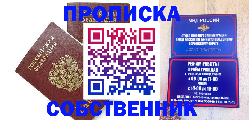 прописка для кредита в Крымске