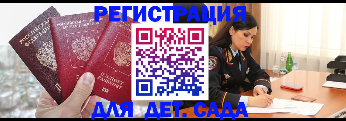 прописка для кредита в Крымске